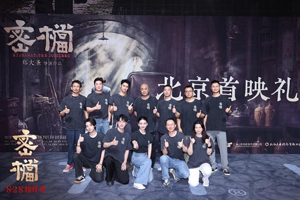 1 电影《密档》主创主厅大合影.jpg